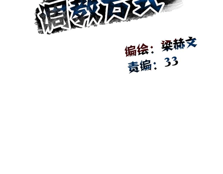 《论叛逆少女的恋爱方式》第73话 我一直都在 第25页