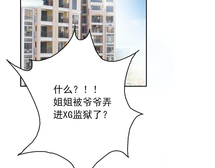 《论叛逆少女的恋爱方式》第73话 我一直都在 第27页