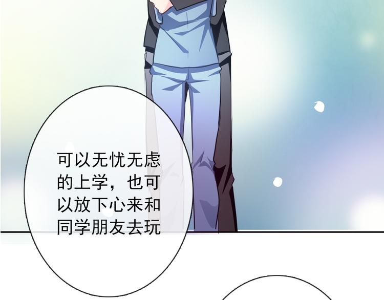 《论叛逆少女的恋爱方式》第73话 我一直都在 第2页