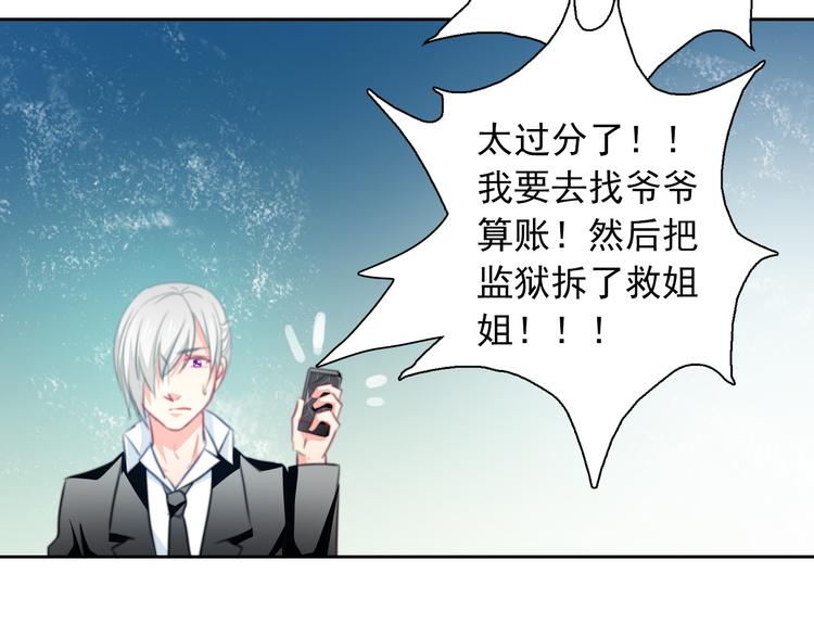 《论叛逆少女的恋爱方式》第73话 我一直都在 第30页