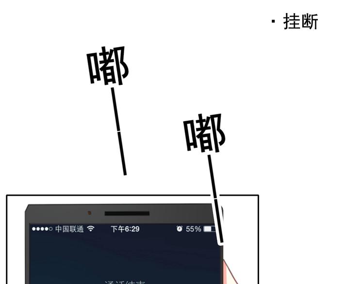 《论叛逆少女的恋爱方式》第73话 我一直都在 第31页