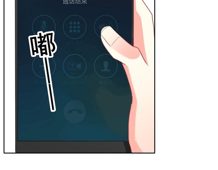 《论叛逆少女的恋爱方式》第73话 我一直都在 第32页