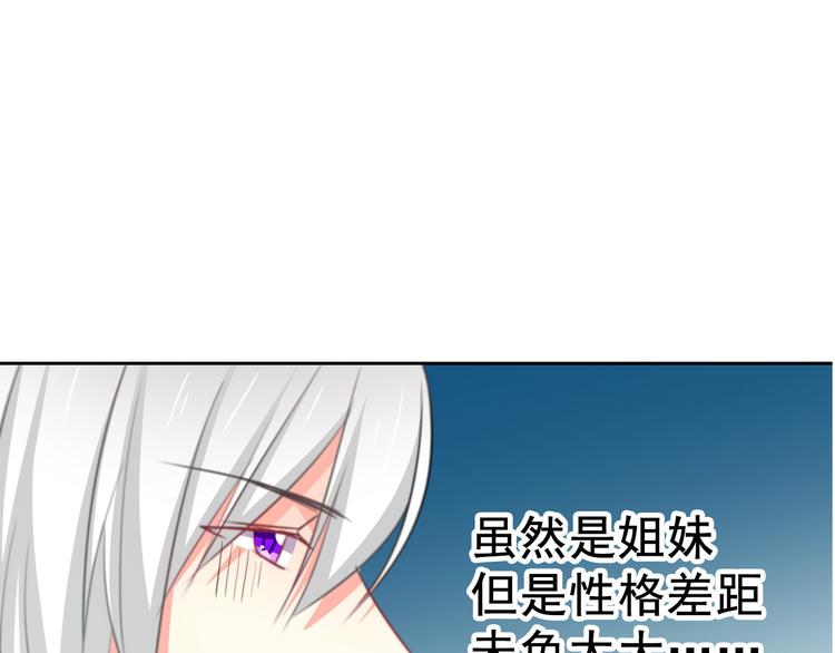 《论叛逆少女的恋爱方式》第73话 我一直都在 第33页