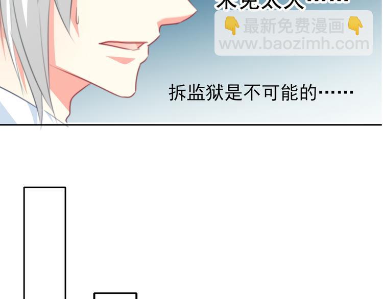 《论叛逆少女的恋爱方式》第73话 我一直都在 第34页