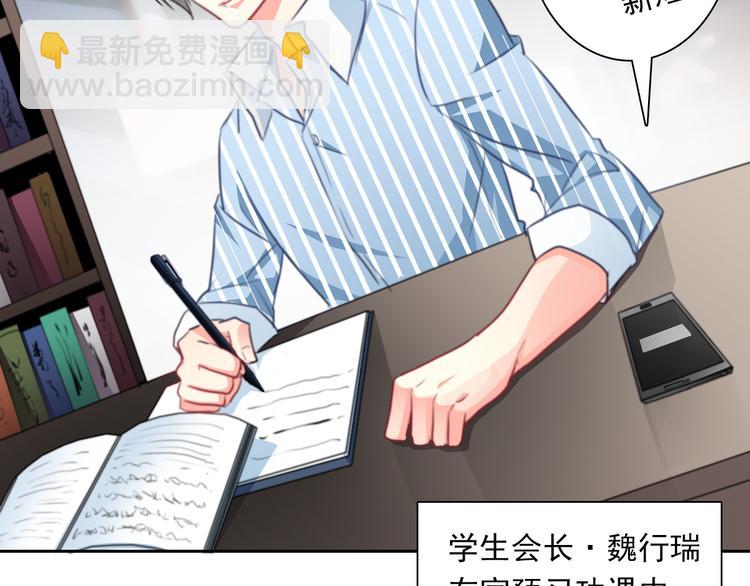 《论叛逆少女的恋爱方式》第73话 我一直都在 第37页