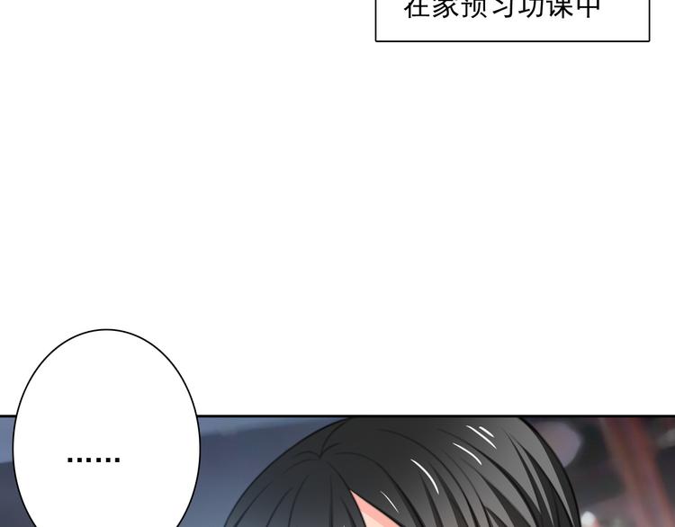 《论叛逆少女的恋爱方式》第73话 我一直都在 第38页