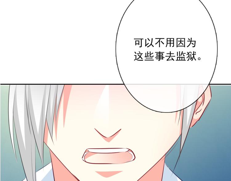 《论叛逆少女的恋爱方式》第73话 我一直都在 第3页