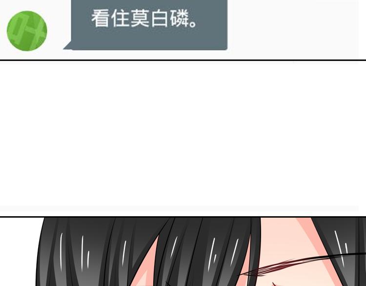 《论叛逆少女的恋爱方式》第73话 我一直都在 第42页