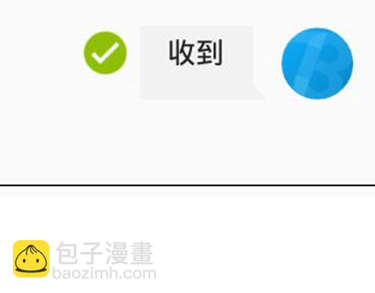 《论叛逆少女的恋爱方式》第73话 我一直都在 第44页