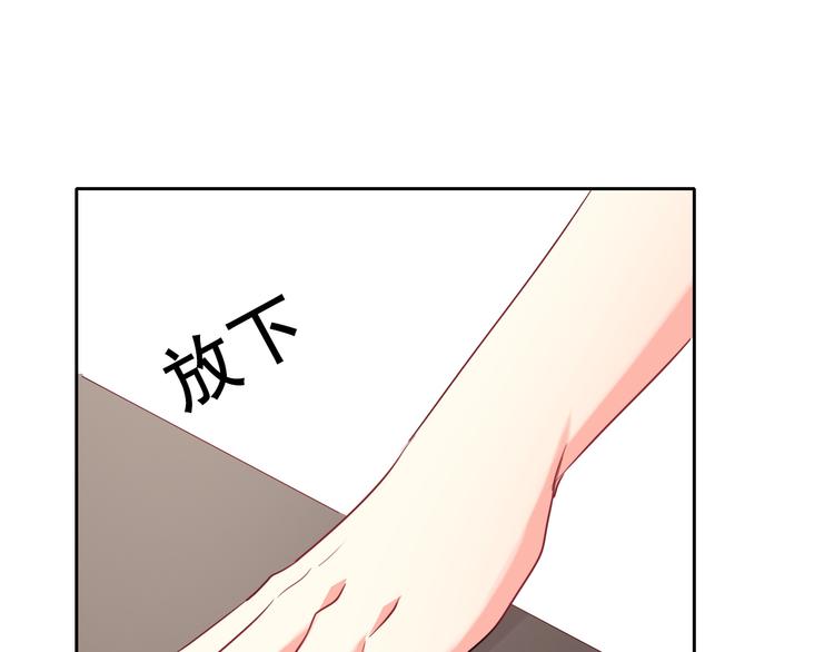 《论叛逆少女的恋爱方式》第73话 我一直都在 第45页