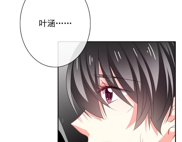 《论叛逆少女的恋爱方式》第73话 我一直都在 第5页