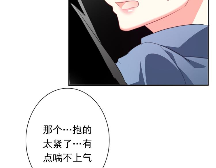 《论叛逆少女的恋爱方式》第73话 我一直都在 第6页