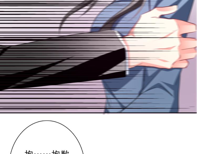 《论叛逆少女的恋爱方式》第73话 我一直都在 第9页