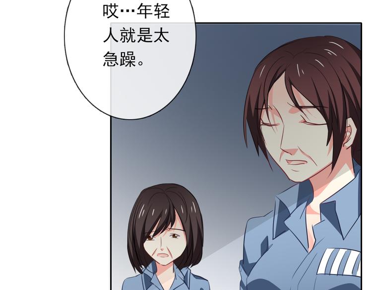 《论叛逆少女的恋爱方式》第76话 你这个禽兽！ 第10页