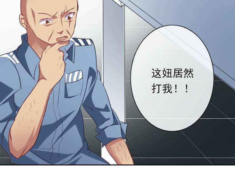 《论叛逆少女的恋爱方式》第76话 你这个禽兽！ 第12页