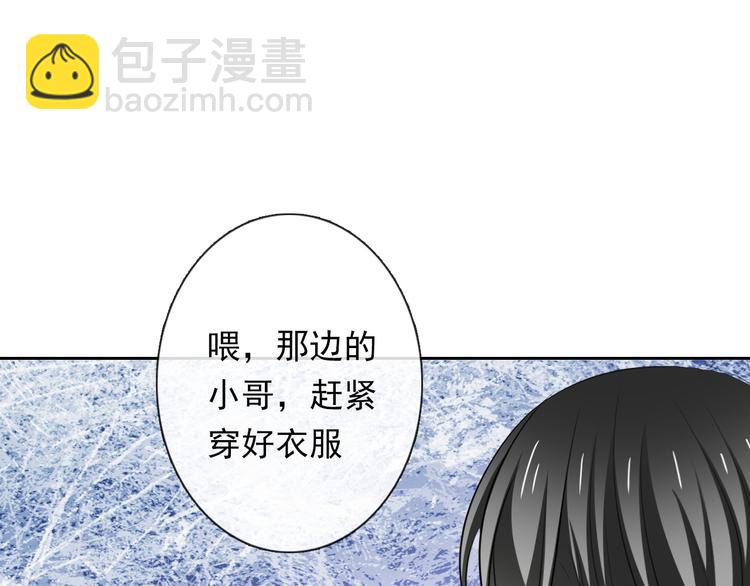 《论叛逆少女的恋爱方式》第76话 你这个禽兽！ 第13页