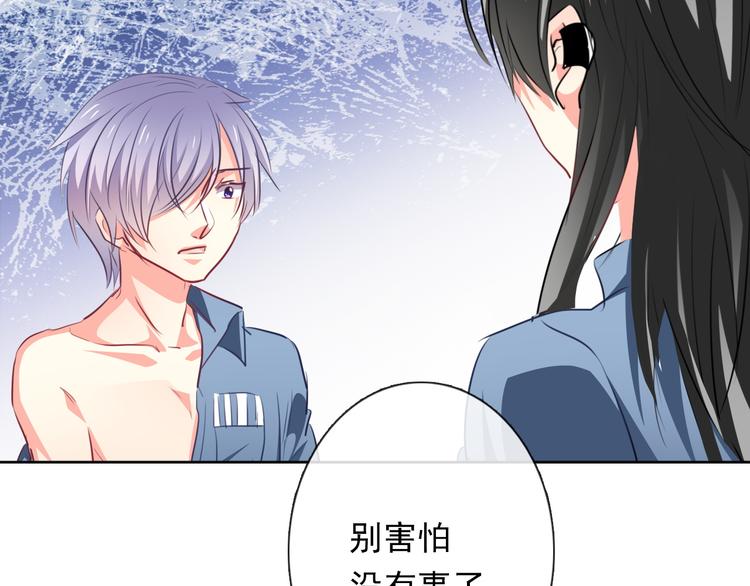 《论叛逆少女的恋爱方式》第76话 你这个禽兽！ 第14页