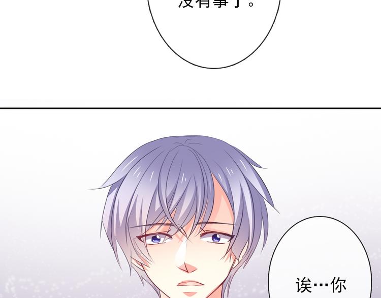 《论叛逆少女的恋爱方式》第76话 你这个禽兽！ 第15页