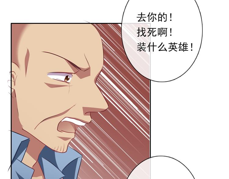 《论叛逆少女的恋爱方式》第76话 你这个禽兽！ 第17页