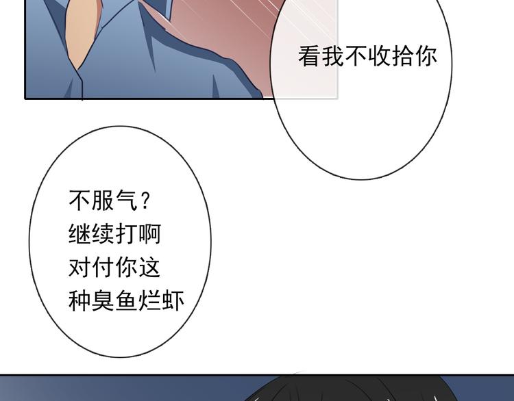 《论叛逆少女的恋爱方式》第76话 你这个禽兽！ 第18页