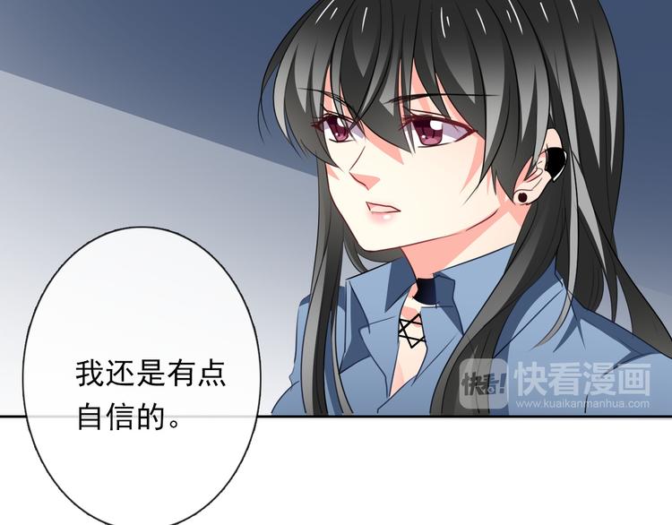 《论叛逆少女的恋爱方式》第76话 你这个禽兽！ 第19页