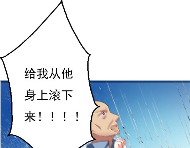 《论叛逆少女的恋爱方式》第76话 你这个禽兽！ 第1页