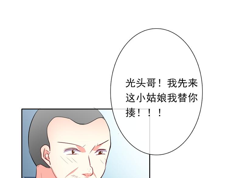 《论叛逆少女的恋爱方式》第76话 你这个禽兽！ 第21页