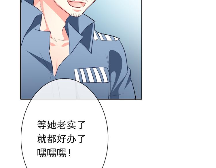 《论叛逆少女的恋爱方式》第76话 你这个禽兽！ 第22页