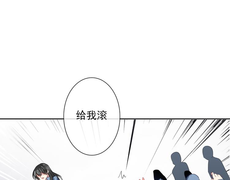 《论叛逆少女的恋爱方式》第76话 你这个禽兽！ 第26页
