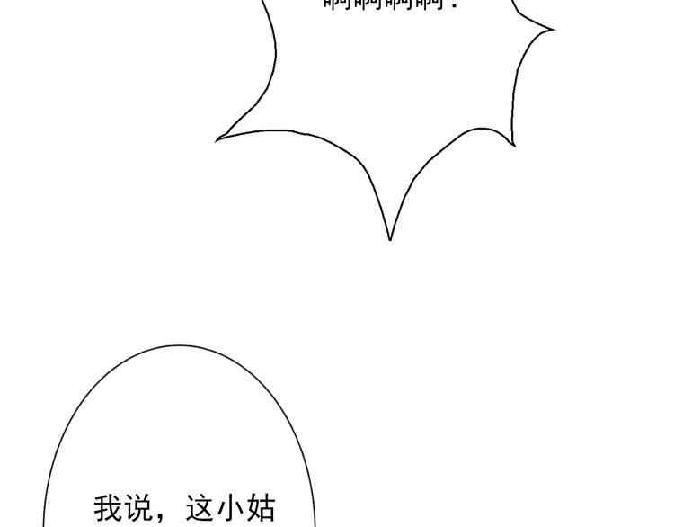 《论叛逆少女的恋爱方式》第76话 你这个禽兽！ 第28页