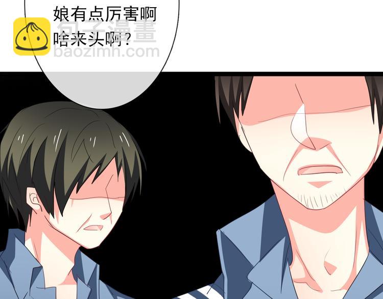 《论叛逆少女的恋爱方式》第76话 你这个禽兽！ 第29页