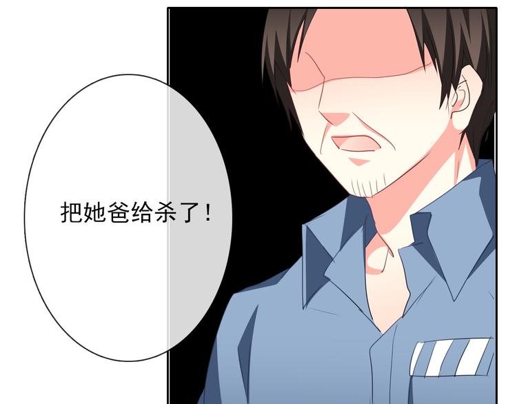 《论叛逆少女的恋爱方式》第76话 你这个禽兽！ 第31页