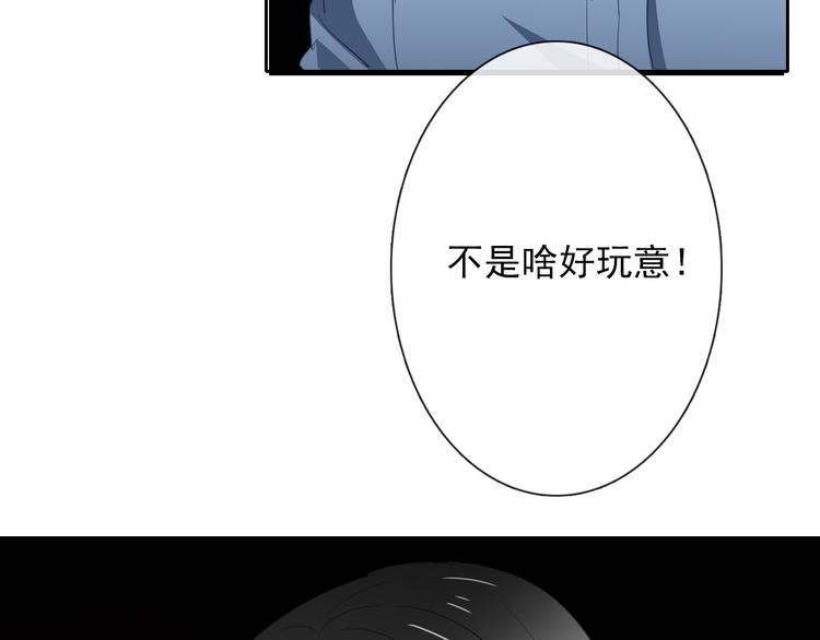 《论叛逆少女的恋爱方式》第76话 你这个禽兽！ 第32页