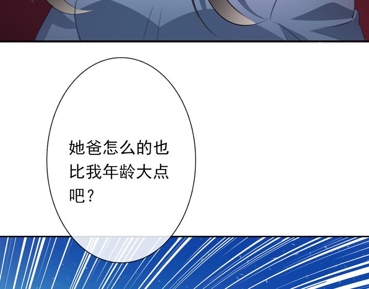 《论叛逆少女的恋爱方式》第76话 你这个禽兽！ 第34页