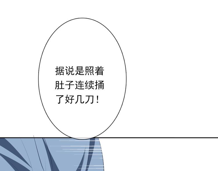 《论叛逆少女的恋爱方式》第76话 你这个禽兽！ 第36页