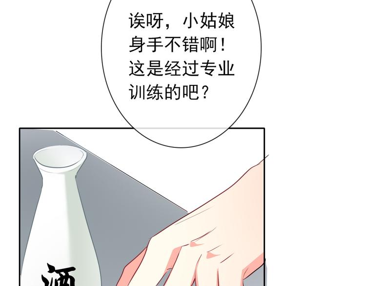 《论叛逆少女的恋爱方式》第76话 你这个禽兽！ 第45页