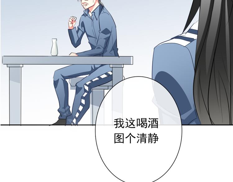 《论叛逆少女的恋爱方式》第76话 你这个禽兽！ 第48页