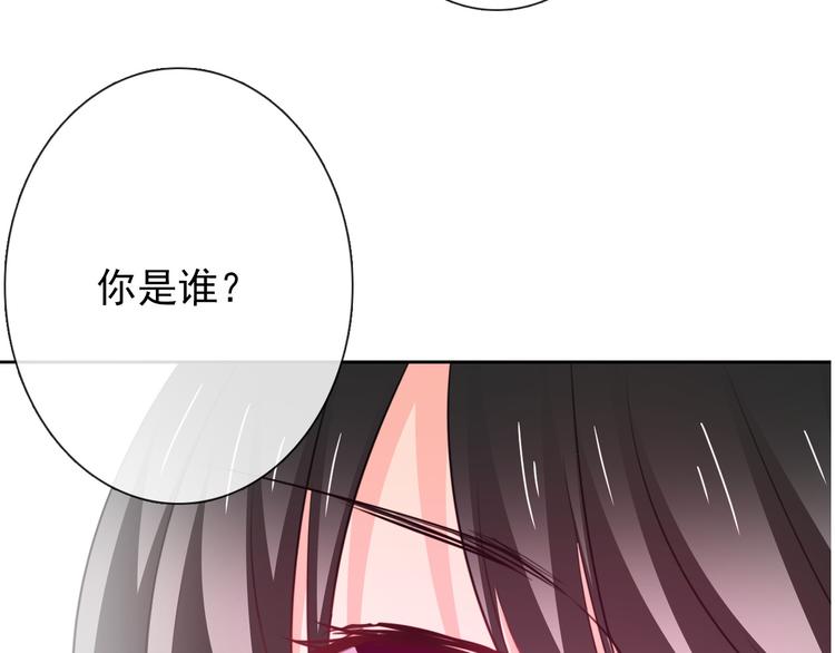 《论叛逆少女的恋爱方式》第76话 你这个禽兽！ 第49页