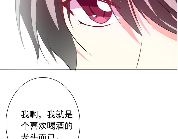 《论叛逆少女的恋爱方式》第76话 你这个禽兽！ 第50页