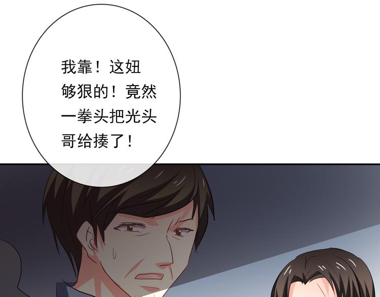 《论叛逆少女的恋爱方式》第76话 你这个禽兽！ 第6页