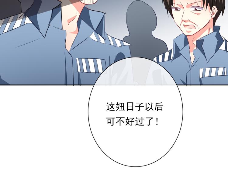 《论叛逆少女的恋爱方式》第76话 你这个禽兽！ 第7页