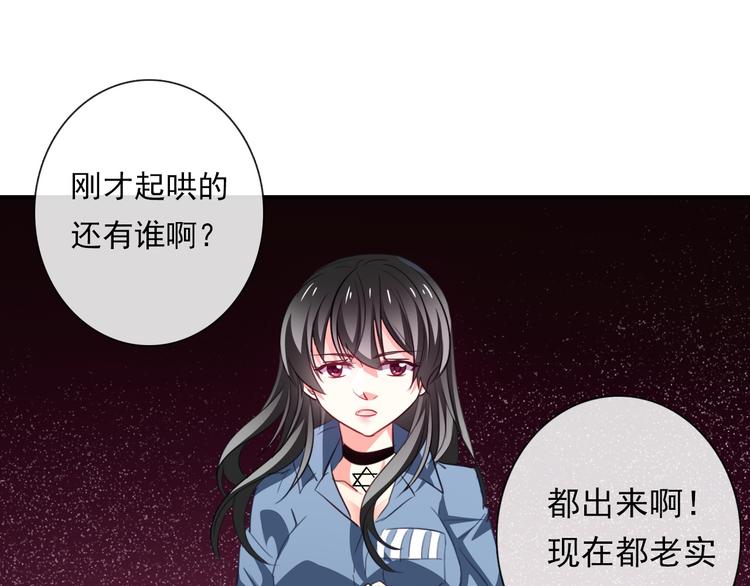 《论叛逆少女的恋爱方式》第76话 你这个禽兽！ 第8页