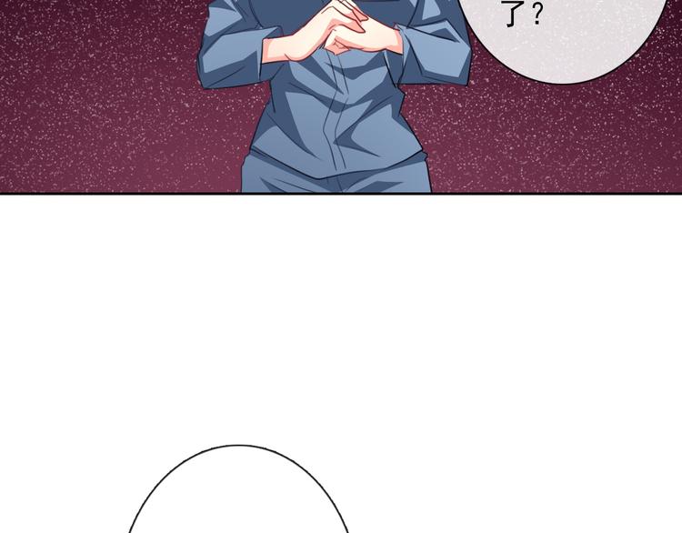《论叛逆少女的恋爱方式》第76话 你这个禽兽！ 第9页