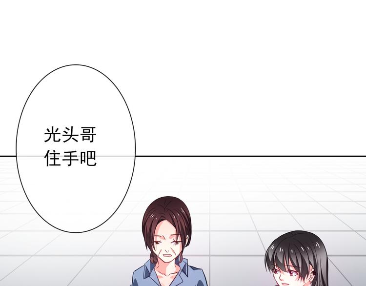 《论叛逆少女的恋爱方式》第75话 监狱生活 第11页