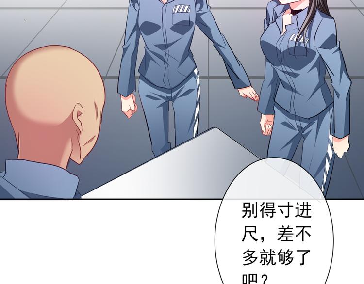 《论叛逆少女的恋爱方式》第75话 监狱生活 第12页