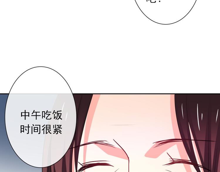 《论叛逆少女的恋爱方式》第75话 监狱生活 第13页