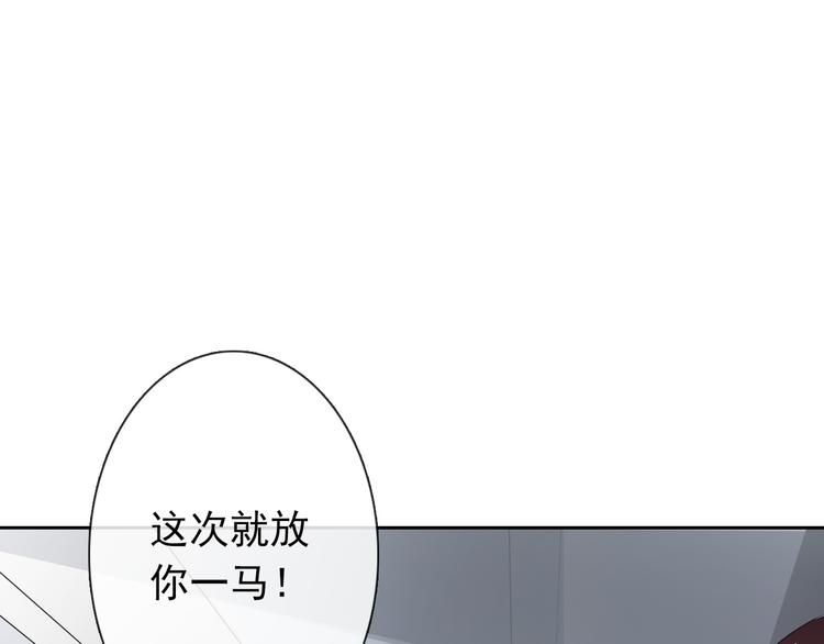 《论叛逆少女的恋爱方式》第75话 监狱生活 第16页