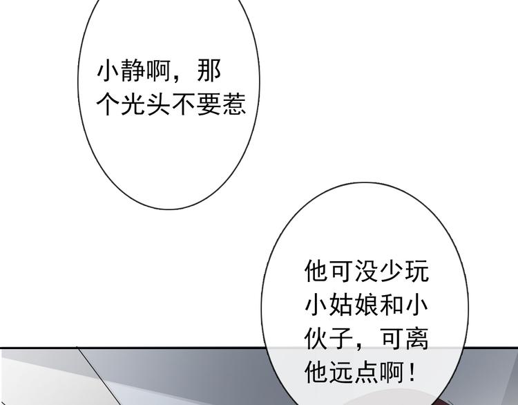 《论叛逆少女的恋爱方式》第75话 监狱生活 第18页