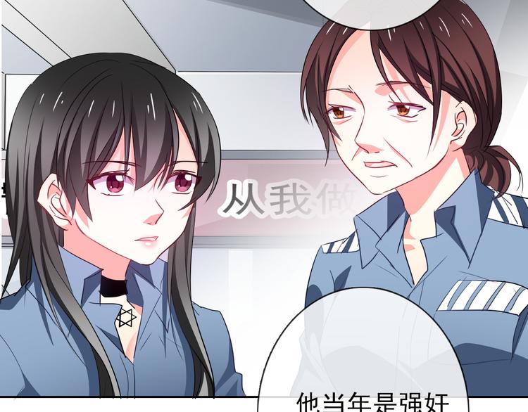 《论叛逆少女的恋爱方式》第75话 监狱生活 第19页