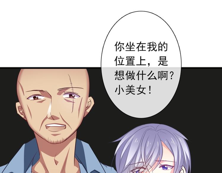《论叛逆少女的恋爱方式》第75话 监狱生活 第1页